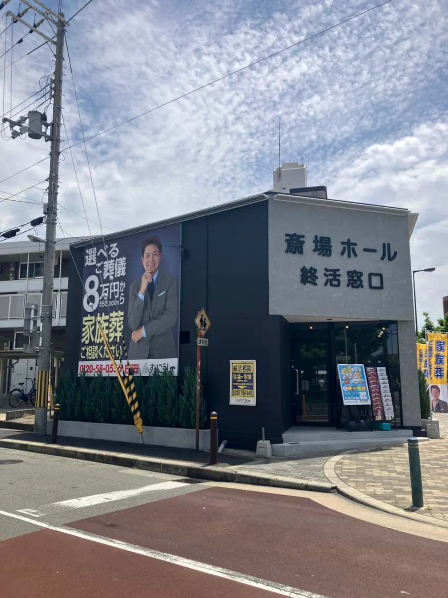東淀川相談室の外観