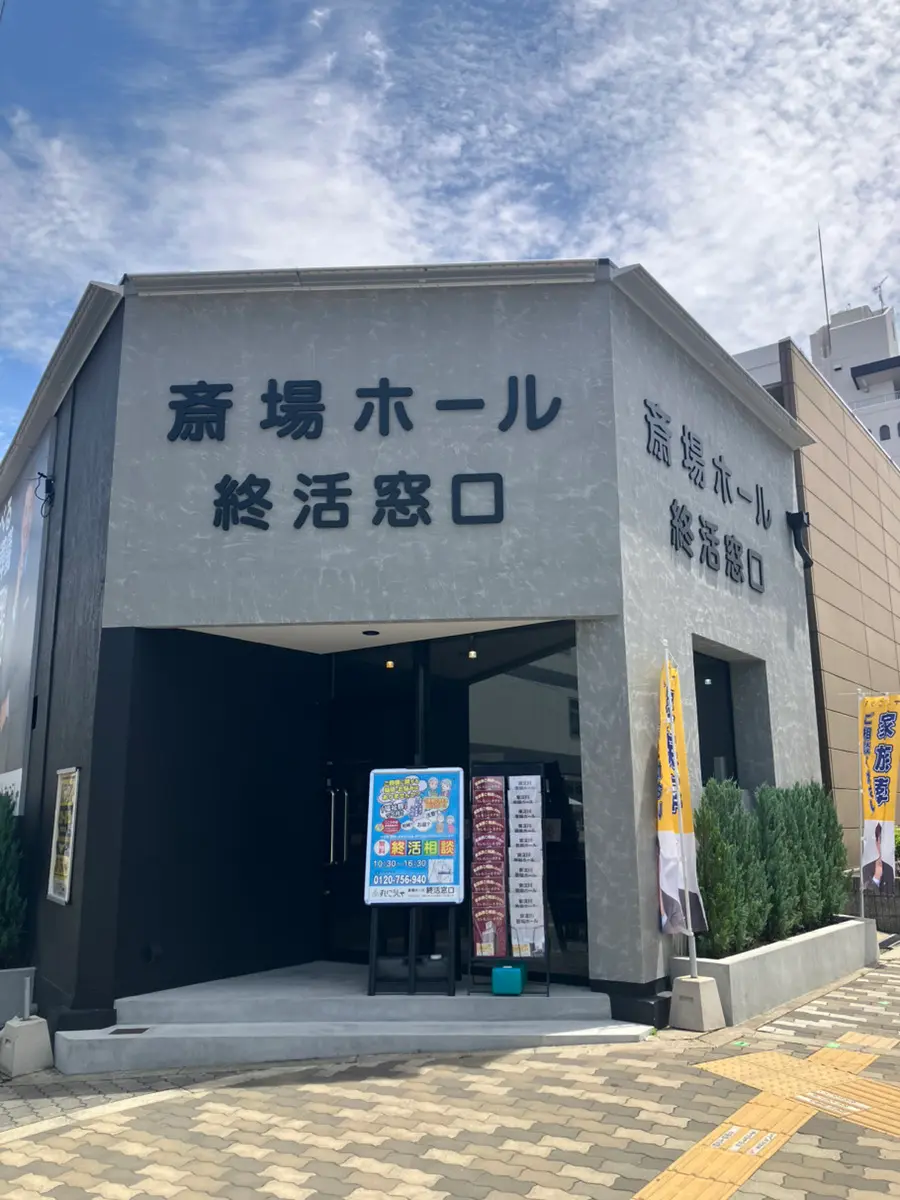 東淀川相談室の外観